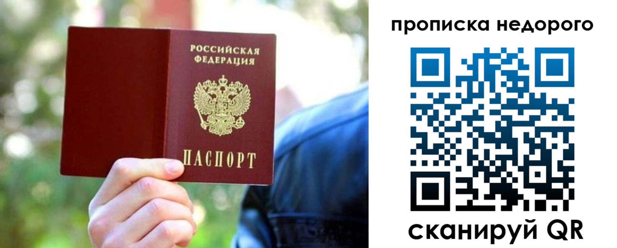 прописка ребенка в Пушкино