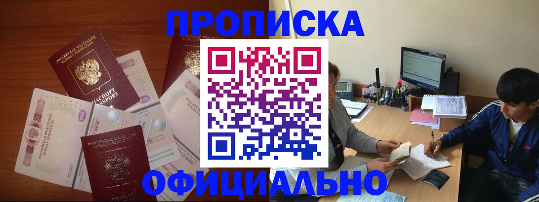 прописка поиск в Пушкино