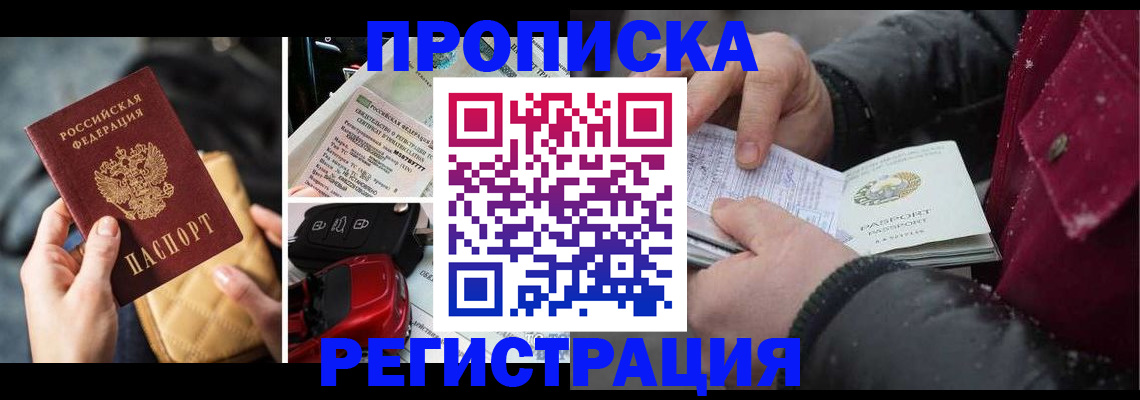 миграционный учет в Пушкино