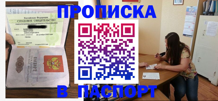 пропишу в квартире в Пушкино